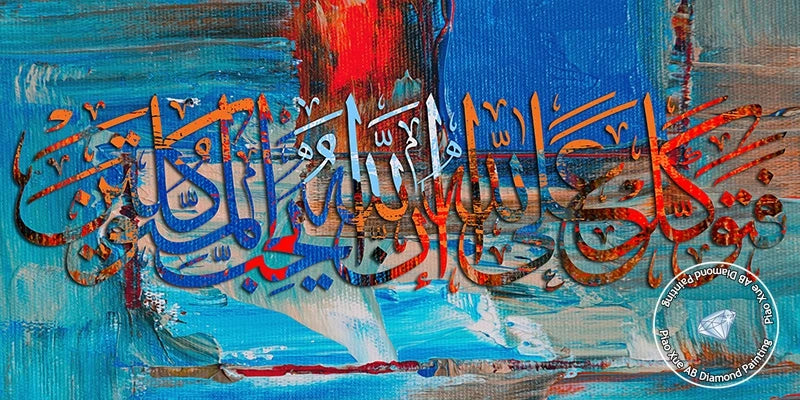 Muslim Wall Art 5D AB Drills Diamond Painting, Islamic Diamond Mosaic, Arabic Calligraphy Kits, Home Decor