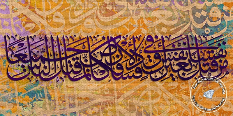 Muslim Wall Art 5D AB Drills Diamond Painting, Islamic Diamond Mosaic, Arabic Calligraphy Kits, Home Decor