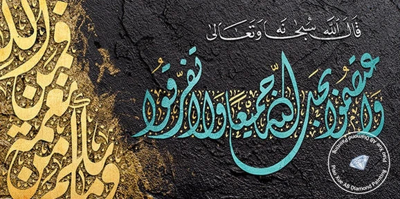Muslim Wall Art 5D AB Drills Diamond Painting, Islamic Diamond Mosaic, Arabic Calligraphy Kits, Home Decor