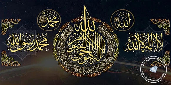 Muslim Wall Art 5D AB Drills Diamond Painting, Islamic Diamond Mosaic, Arabic Calligraphy Kits, Home Decor