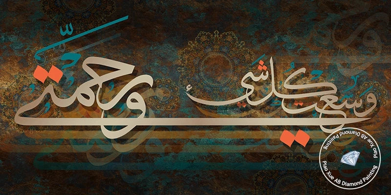 Muslim Wall Art 5D AB Drills Diamond Painting, Islamic Diamond Mosaic, Arabic Calligraphy Kits, Home Decor