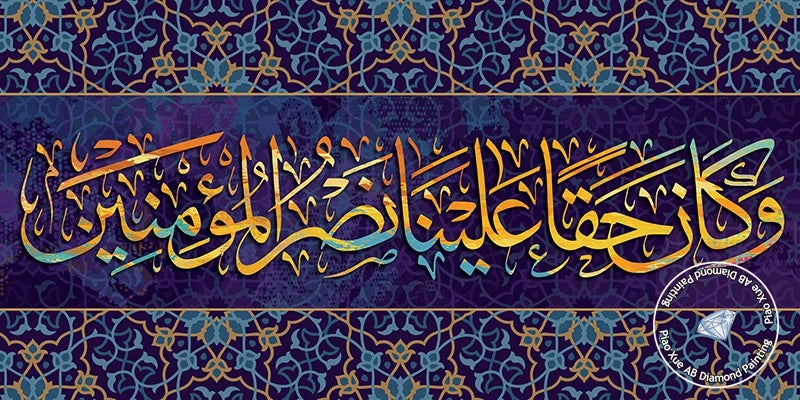 Muslim Wall Art 5D AB Drills Diamond Painting, Islamic Diamond Mosaic, Arabic Calligraphy Kits, Home Decor